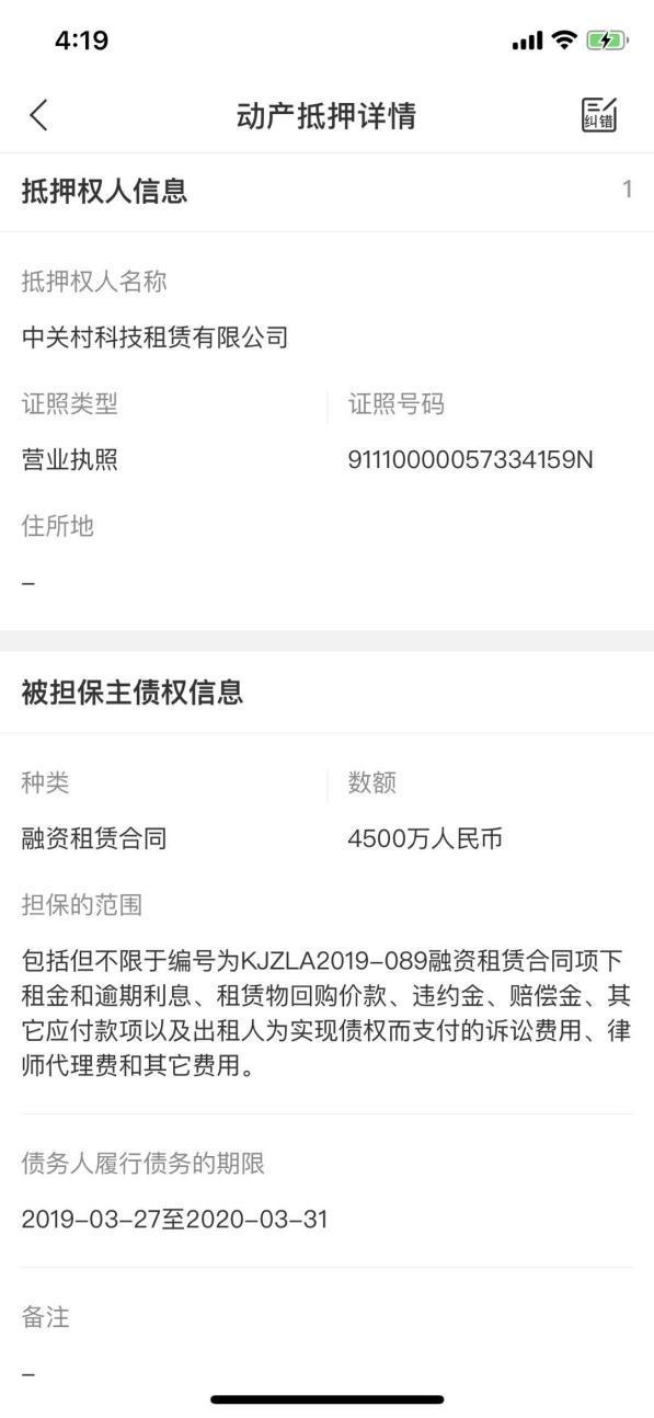 “互聯網咖啡第一杯”瑞幸咖啡被曝抵押咖啡機 難道是探索共享發展模式 