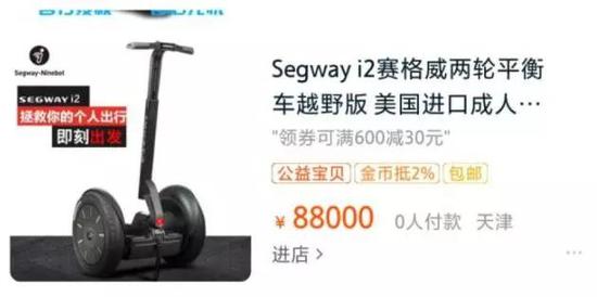 就算(suàn)全是假冒零件的(de)山寨貨,價格也(yě)不可(kě)能差這(zhè)麽遠(yuǎn)吧?