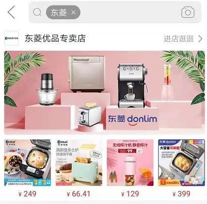 但拼多(duō)多(duō)上也(yě)有表現不好的(de)品牌,比如說 — — VIVI