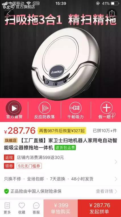 他(tā)被大(dà)家視爲消費降級,三線下(xià)沉等概念的(de)代表企業。