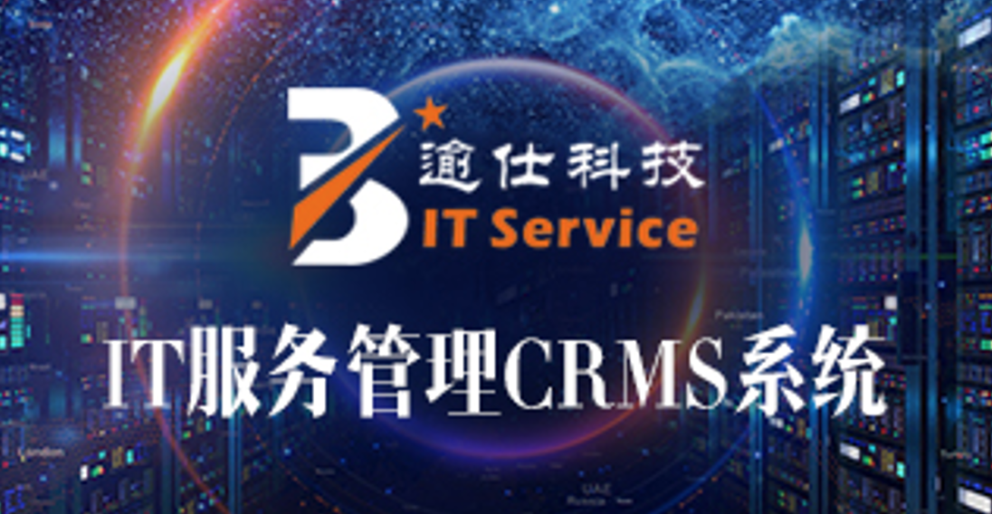 上海IT服務能夠爲企業帶來(lái)哪些好處?
