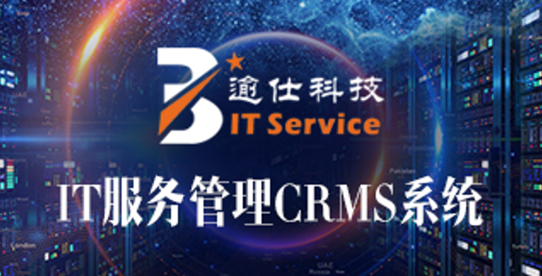 IT外包是大(dà)型企業專屬的(de)奢侈品？NO任何中小企業都會需要 
